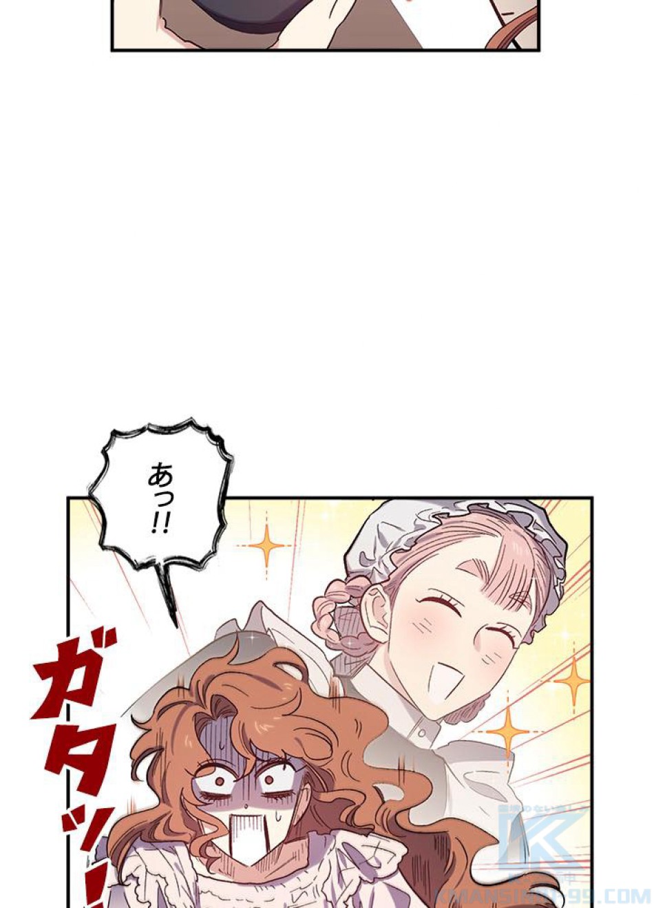脇役の私が妻になりました 第23話 - Trang 37