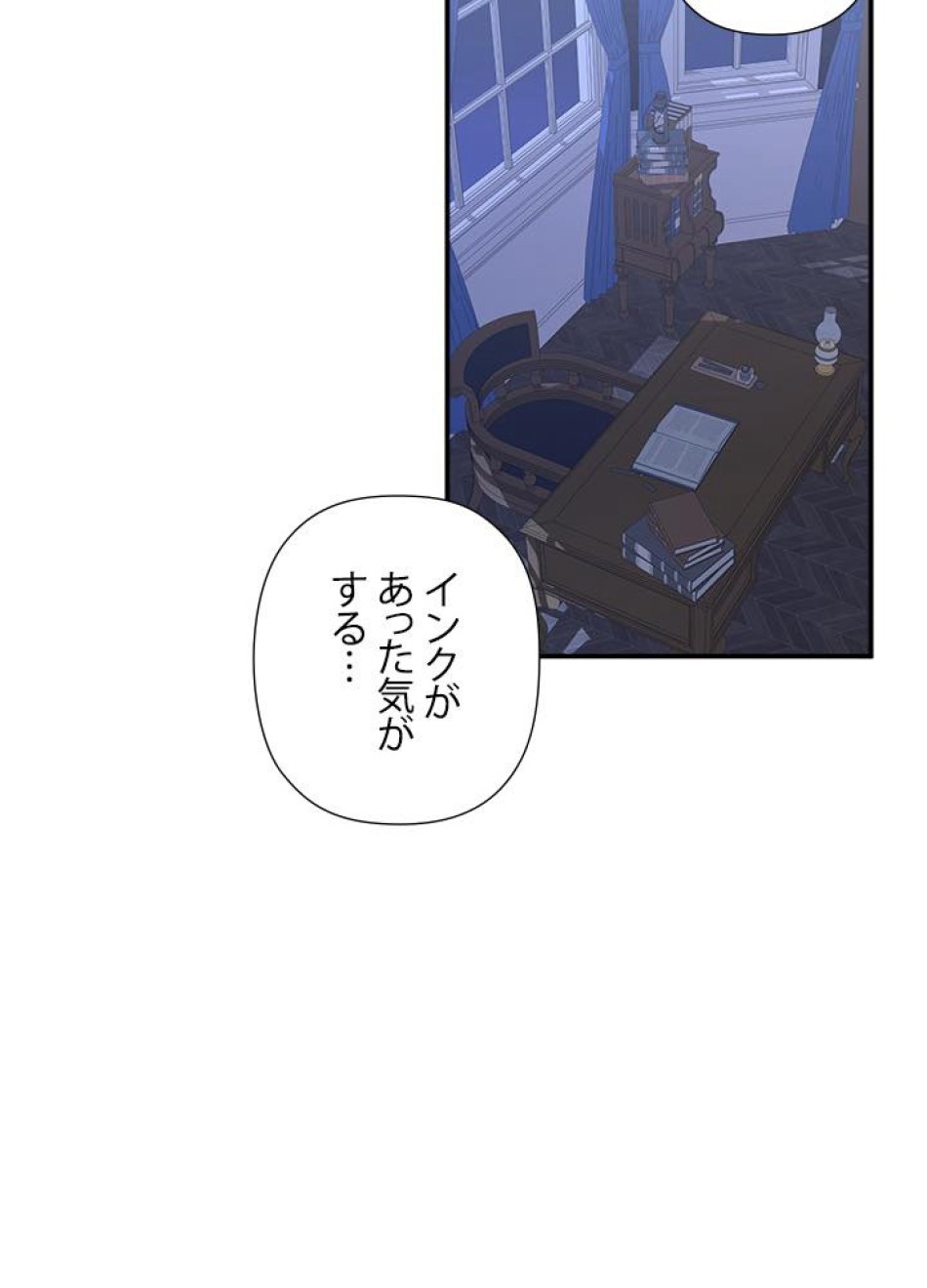 脇役の私が妻になりました 第23話 - Trang 41