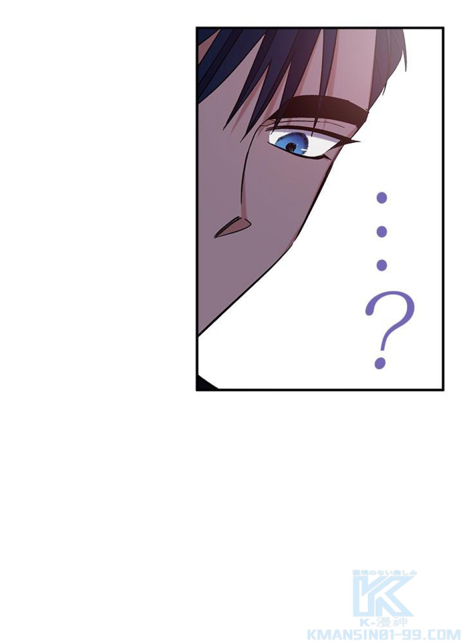 脇役の私が妻になりました 第23話 - Trang 46