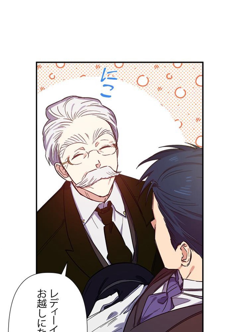 脇役の私が妻になりました 第23話 - Trang 47