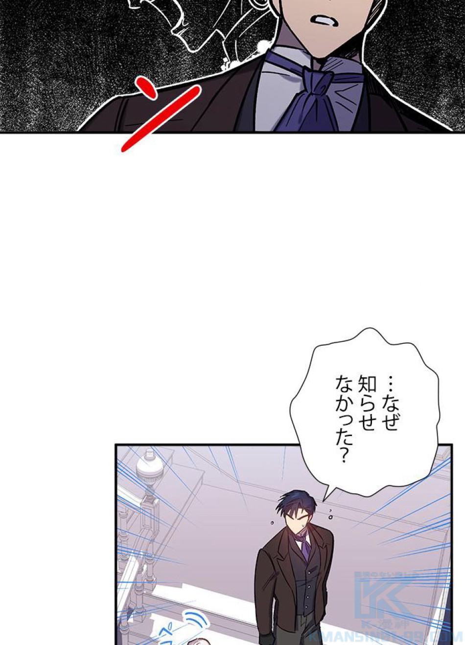 脇役の私が妻になりました 第23話 - Trang 49