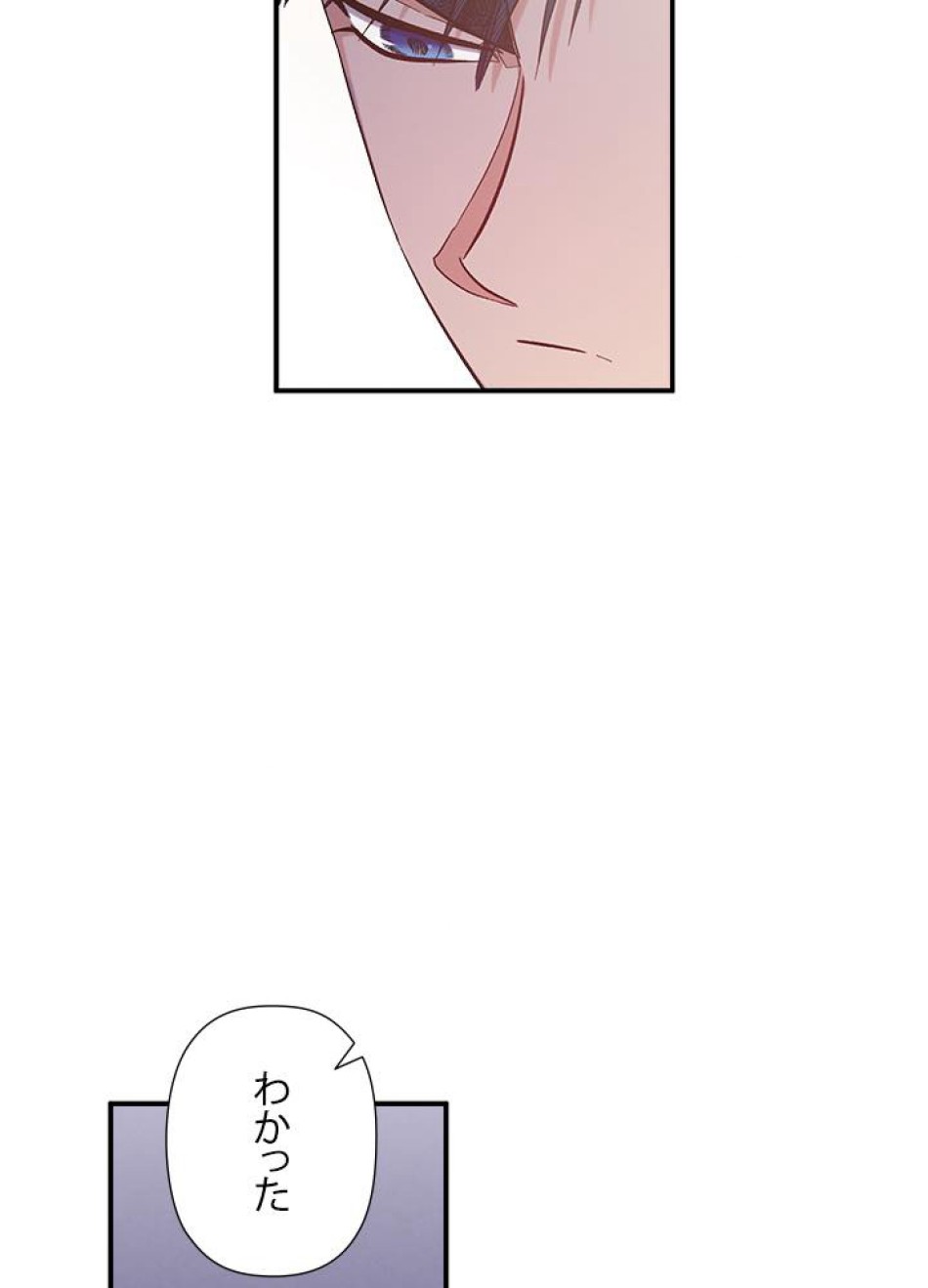 脇役の私が妻になりました 第23話 - Trang 53