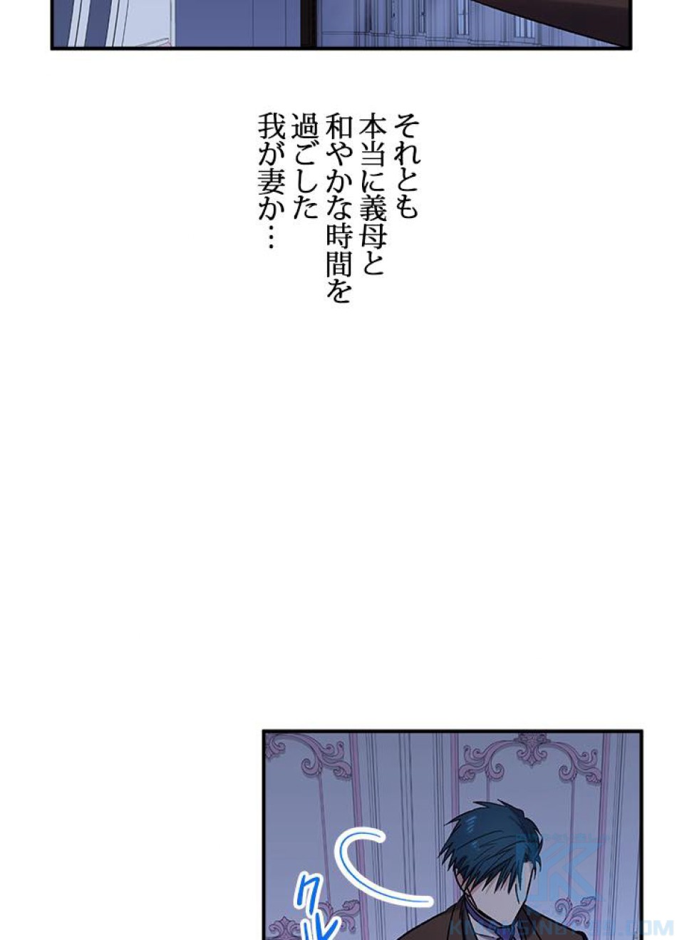 脇役の私が妻になりました 第23話 - Trang 61
