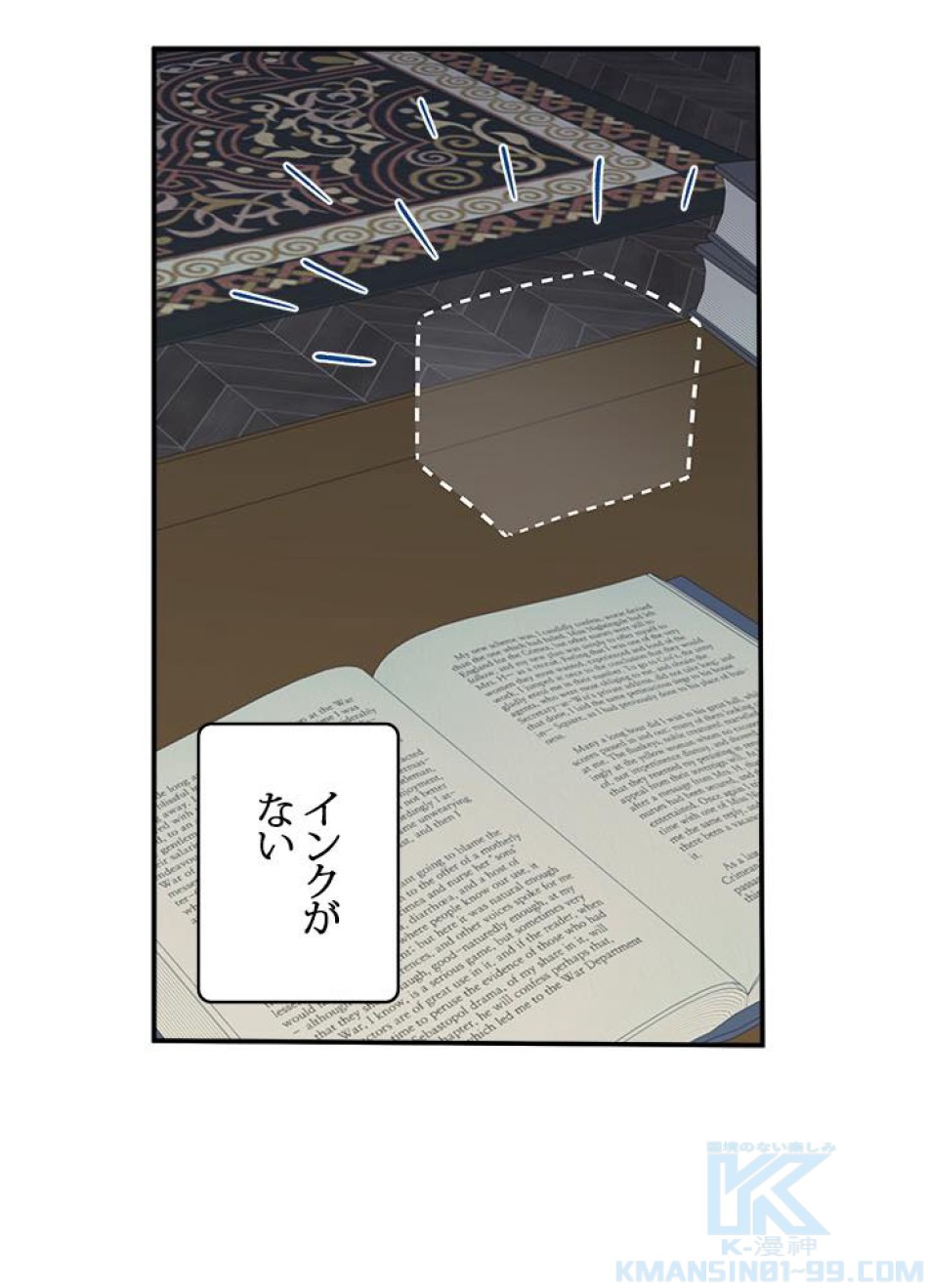 脇役の私が妻になりました 第23話 - Trang 70