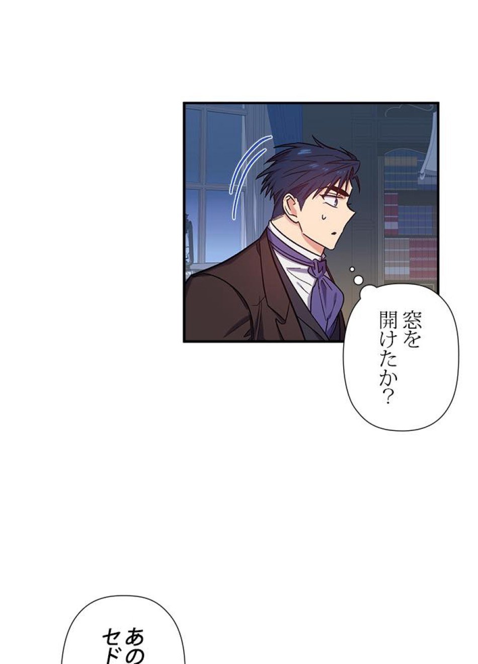 脇役の私が妻になりました 第23話 - Trang 77
