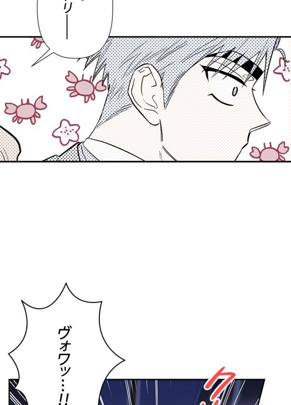 脇役の私が妻になりました 第23話 - Trang 78