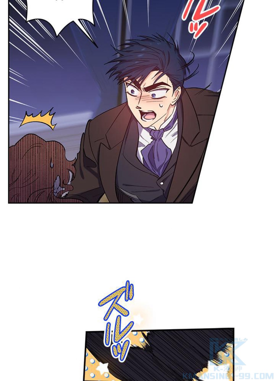 脇役の私が妻になりました 第23話 - Trang 79
