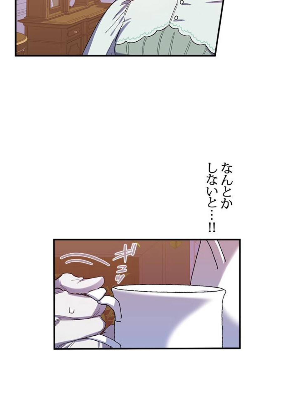 脇役の私が妻になりました 第23話 - Trang 8