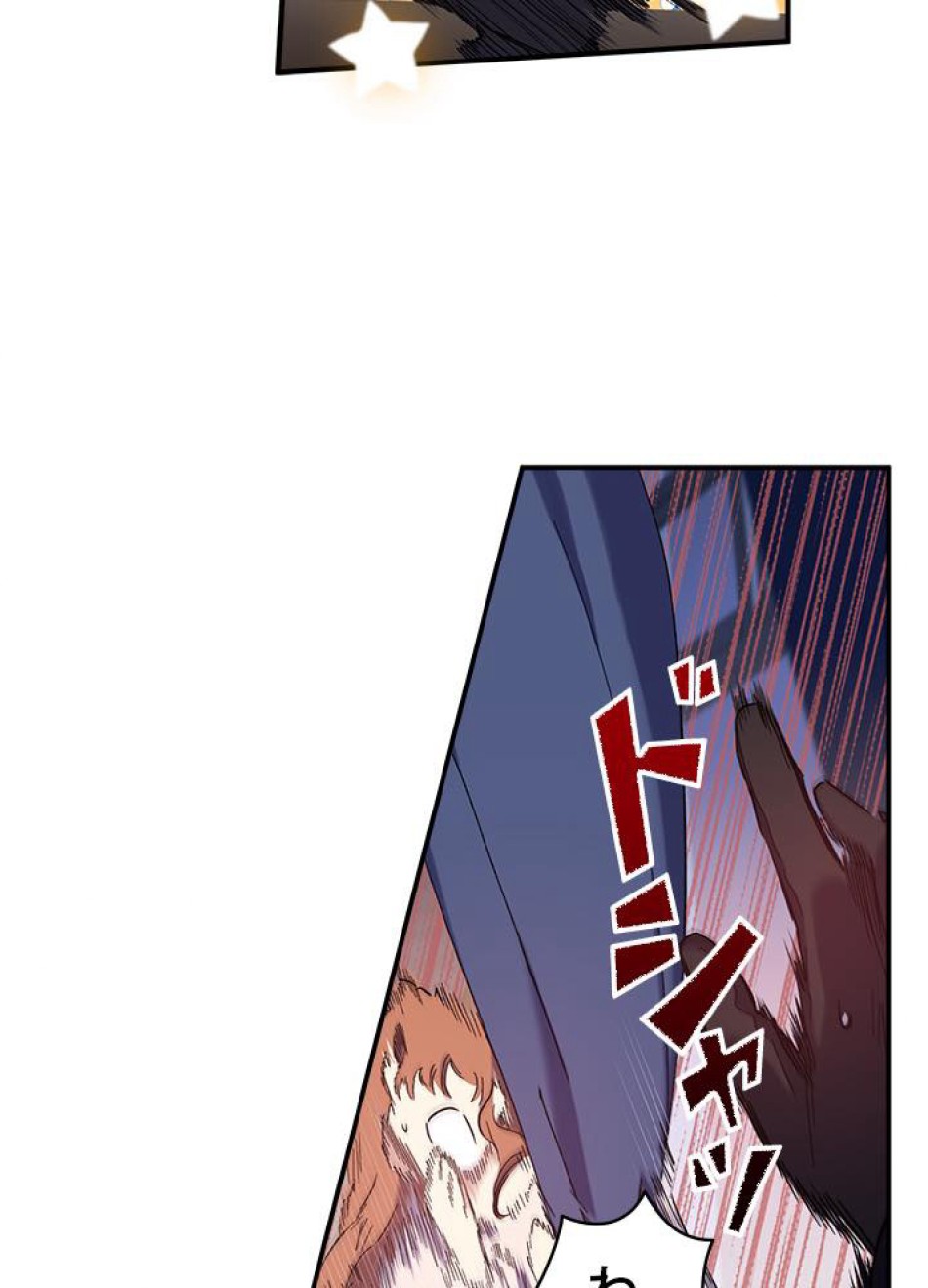 脇役の私が妻になりました 第23話 - Trang 80