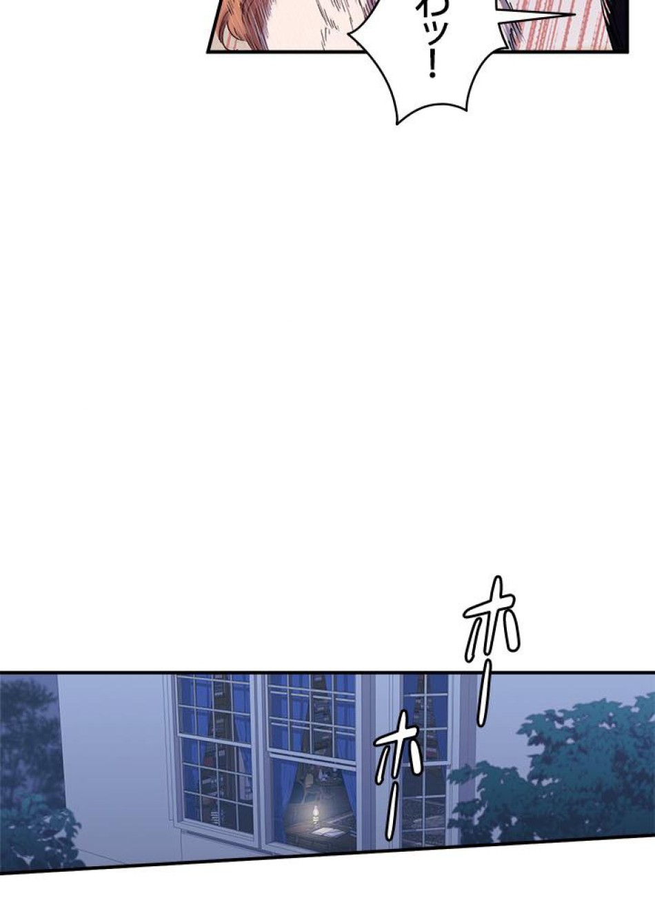 脇役の私が妻になりました 第23話 - Trang 81