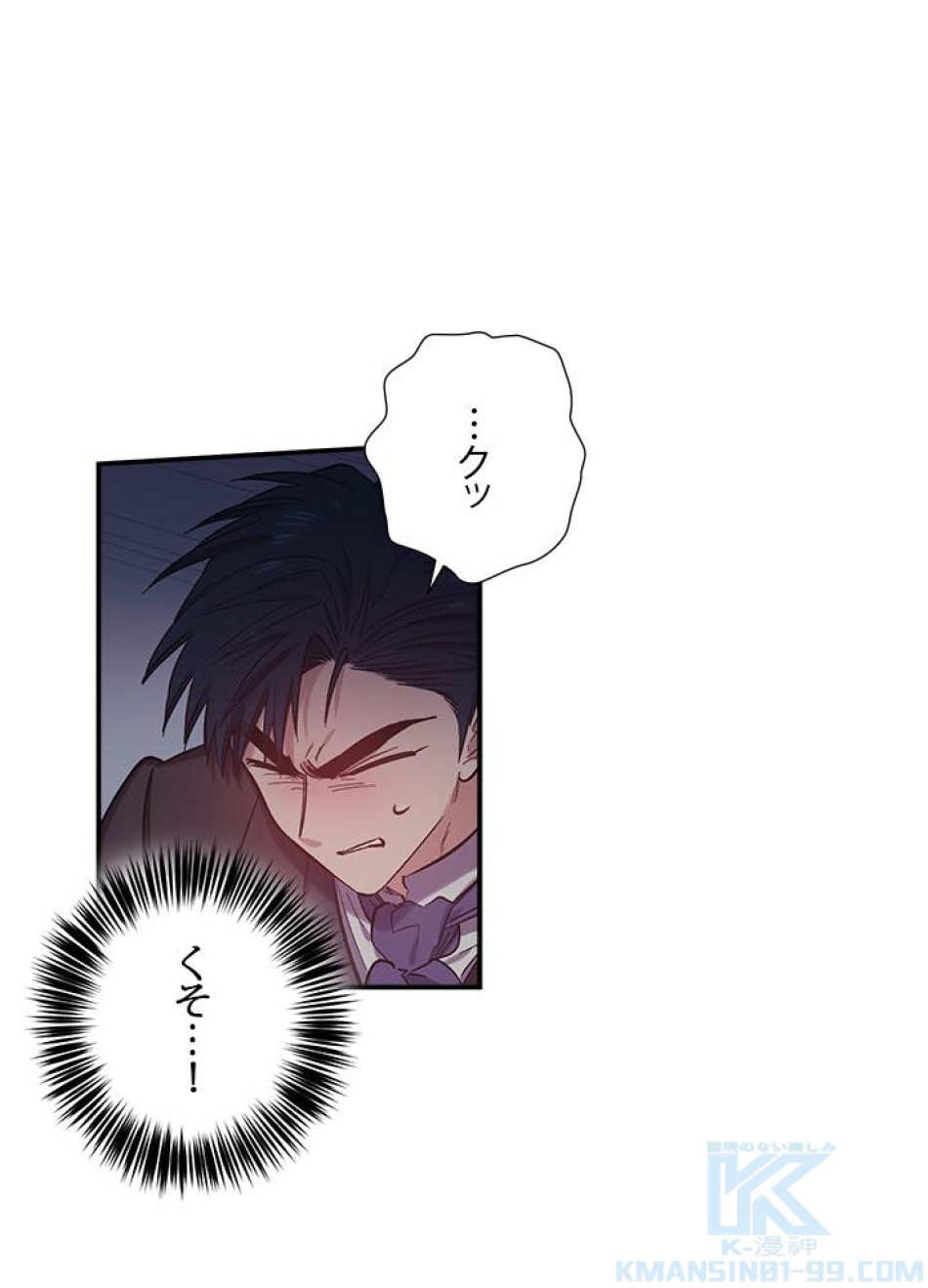 脇役の私が妻になりました 第23話 - Trang 82
