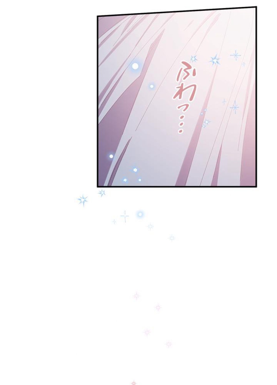 脇役の私が妻になりました 第23話 - Trang 84