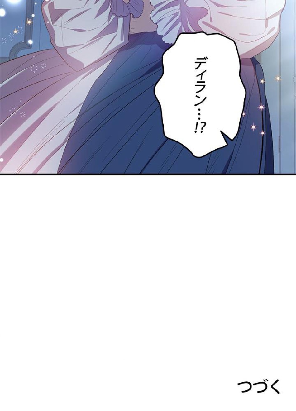 脇役の私が妻になりました 第23話 - Trang 86
