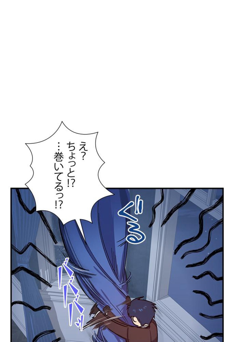 脇役の私が妻になりました 第24話 - Trang 15