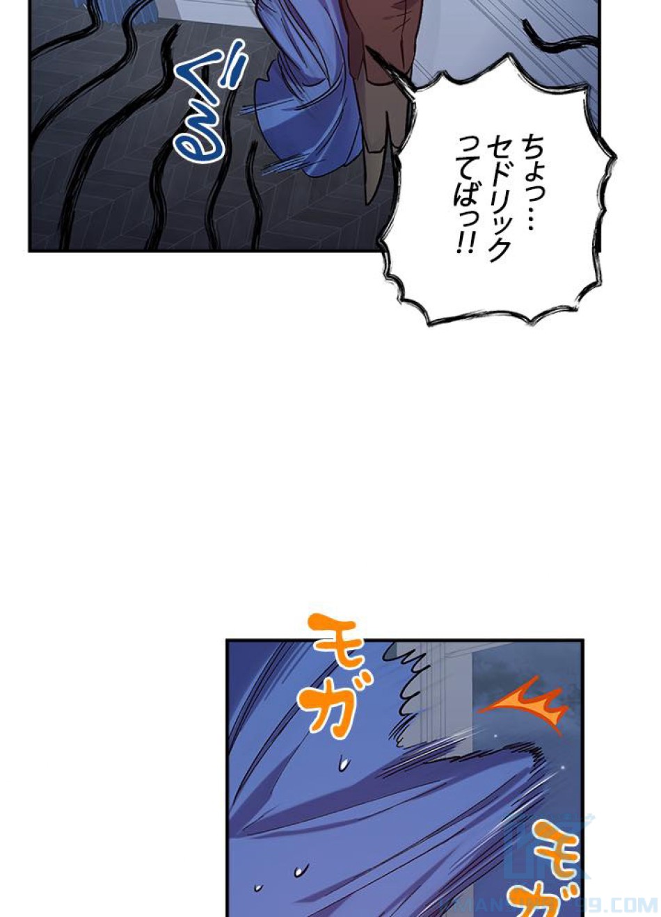 脇役の私が妻になりました 第24話 - Trang 16