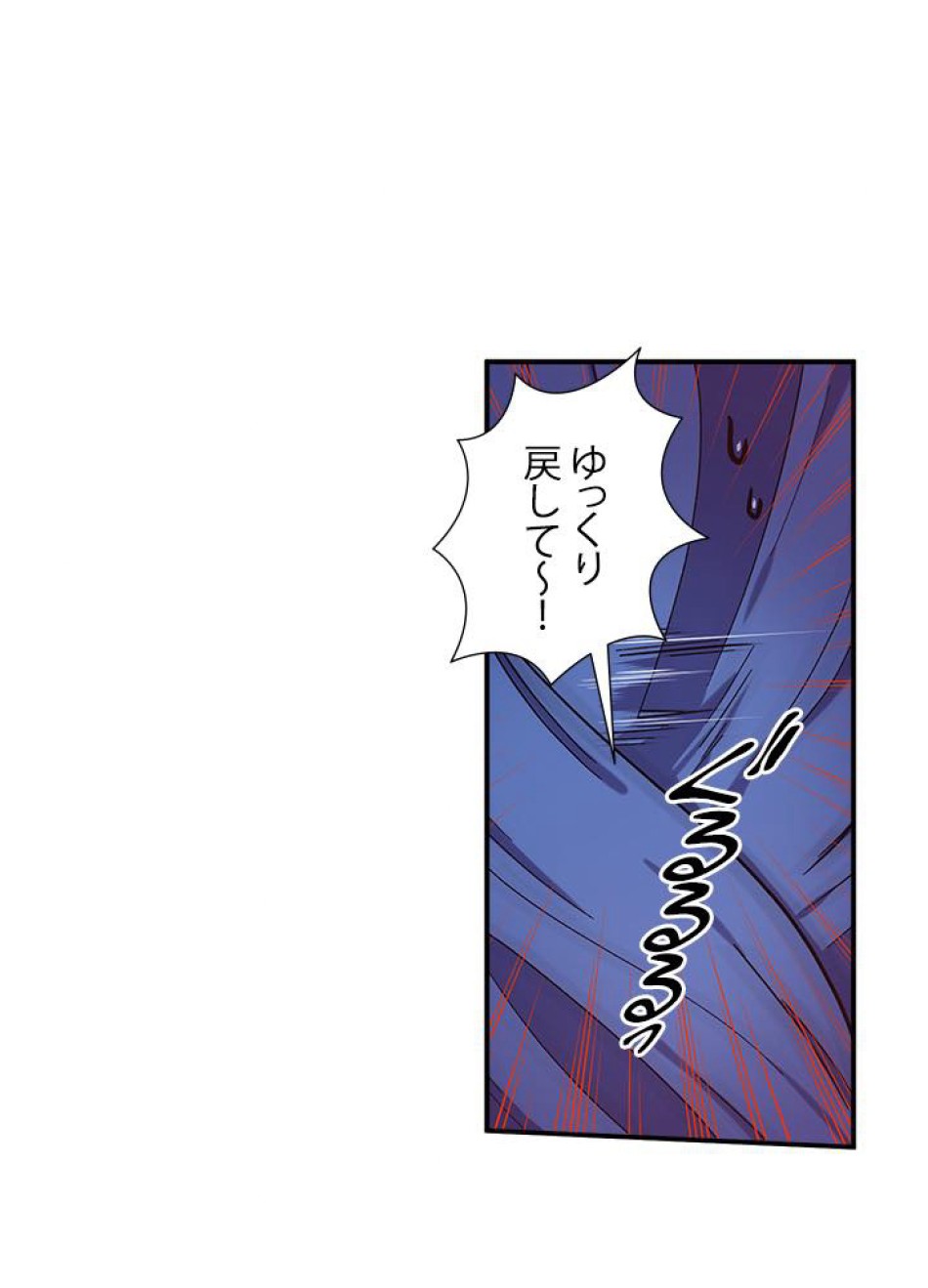 脇役の私が妻になりました 第24話 - Trang 20