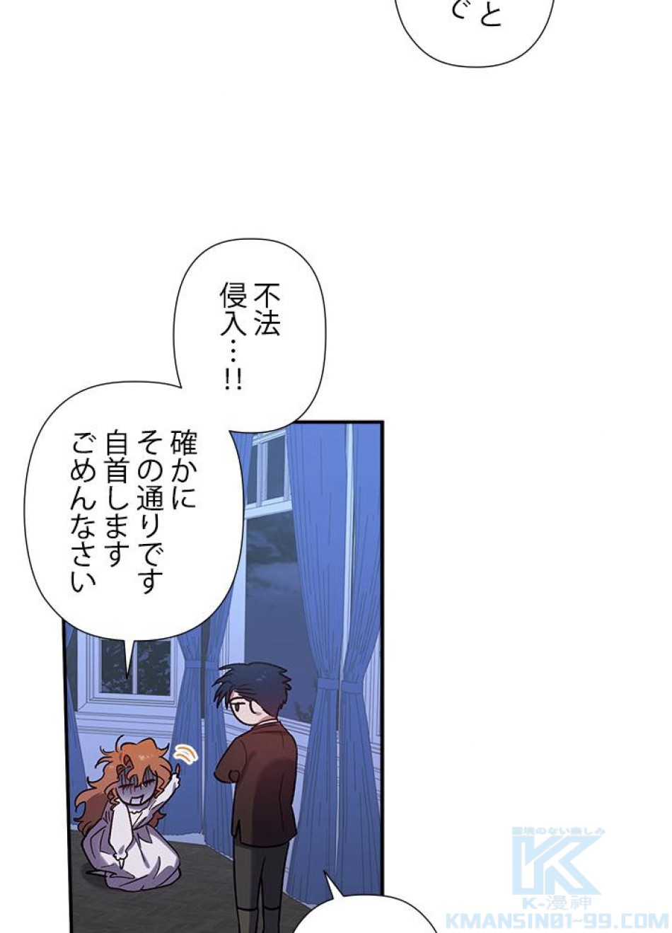 脇役の私が妻になりました 第24話 - Trang 22