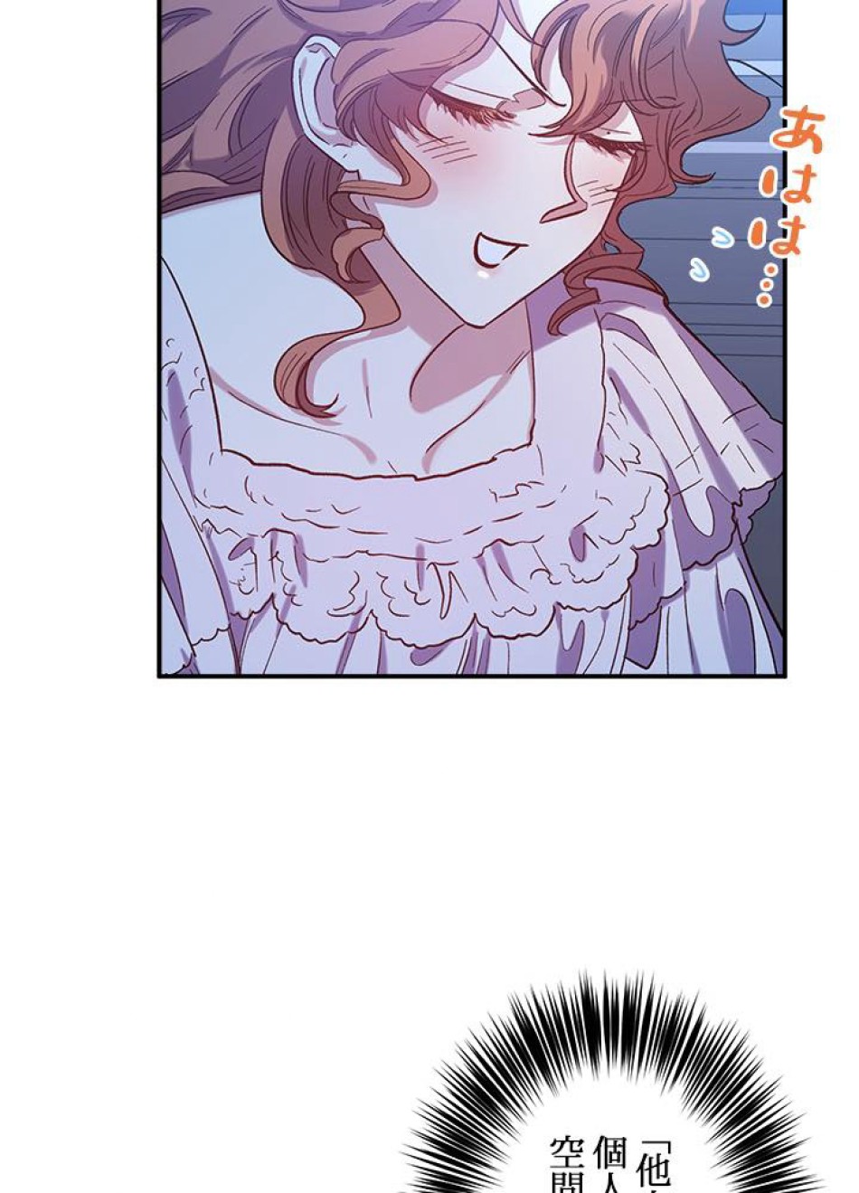 脇役の私が妻になりました 第24話 - Trang 24