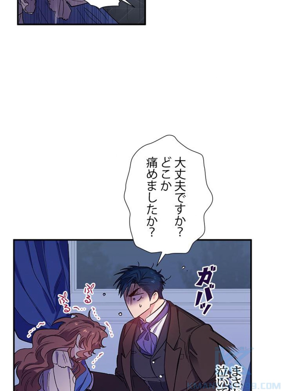 脇役の私が妻になりました 第24話 - Trang 4
