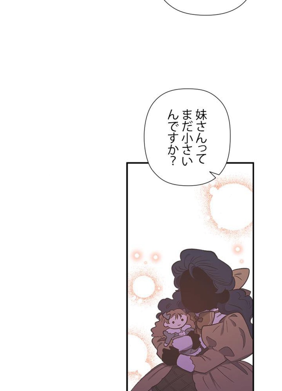 脇役の私が妻になりました 第24話 - Trang 41