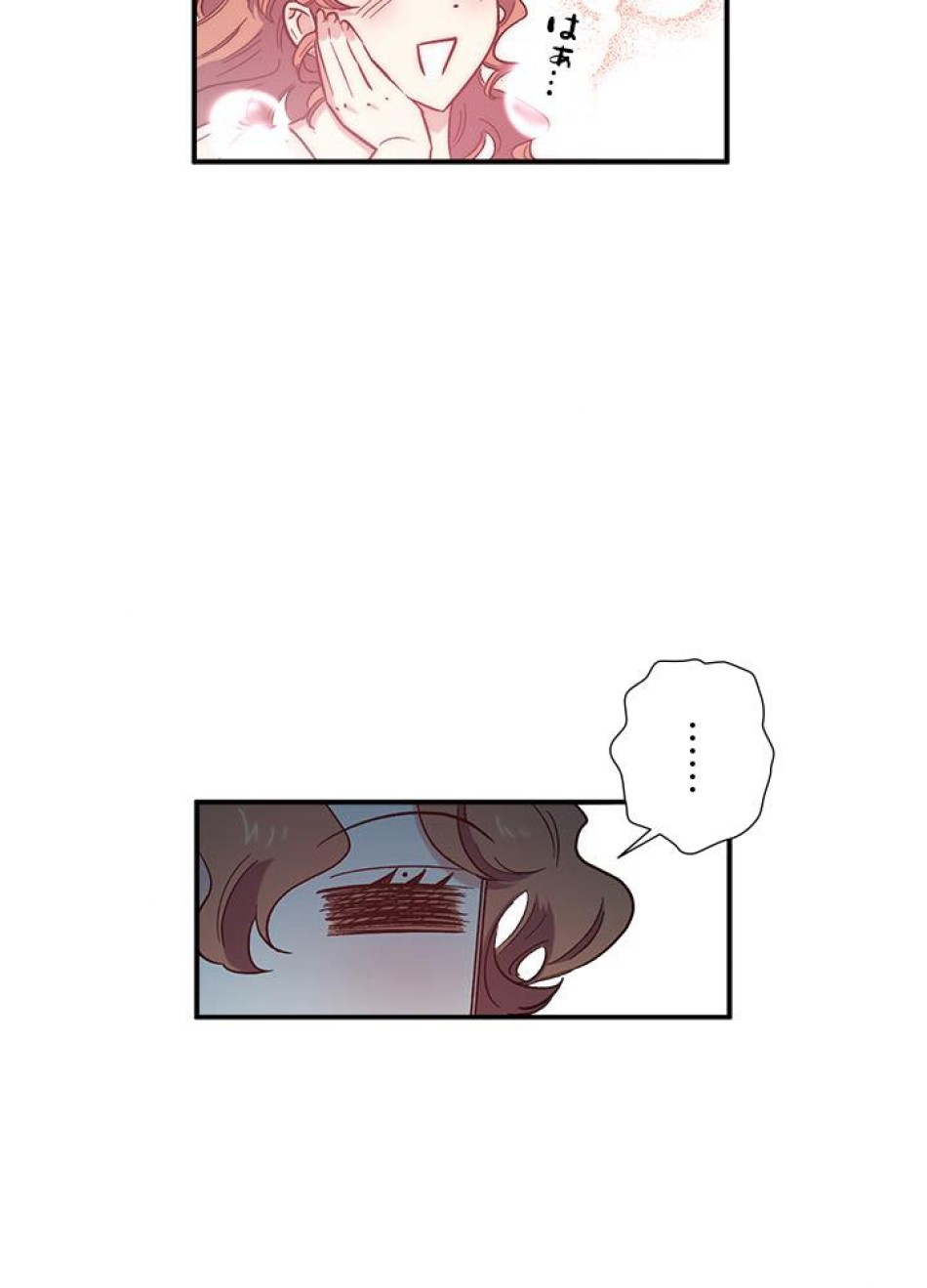 脇役の私が妻になりました 第24話 - Trang 44