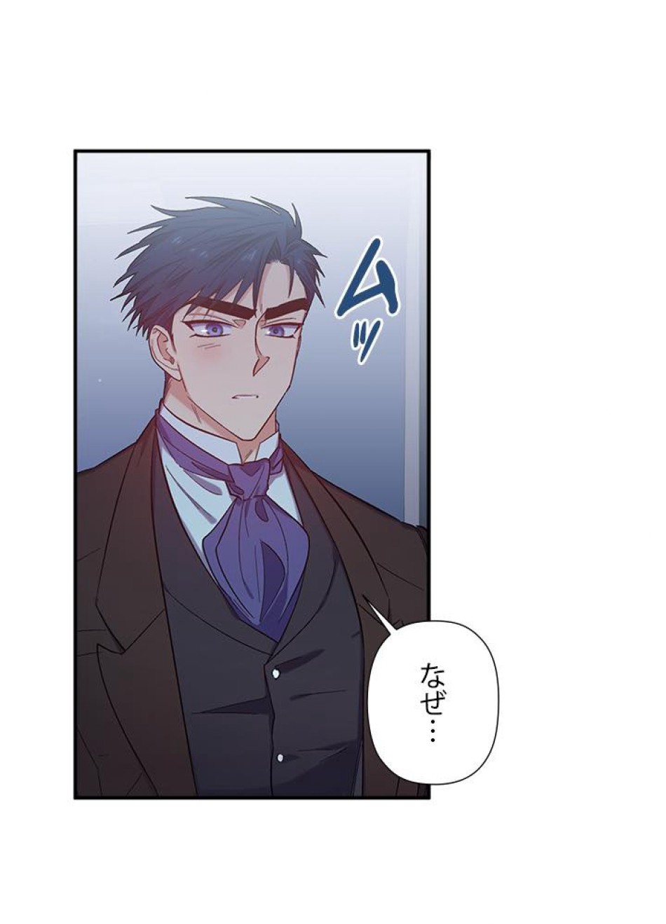 脇役の私が妻になりました 第24話 - Trang 48