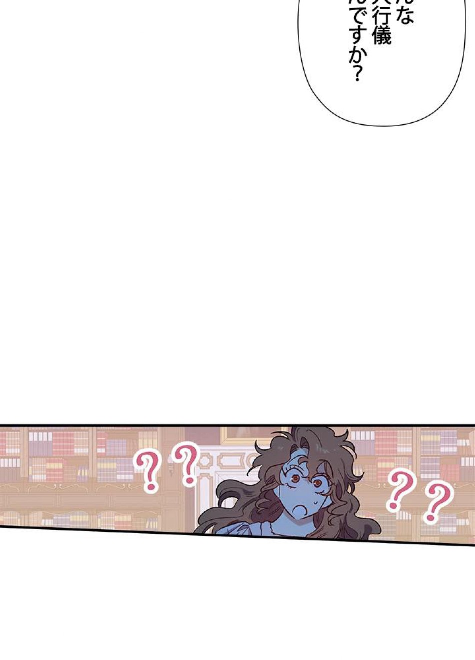 脇役の私が妻になりました 第24話 - Trang 50