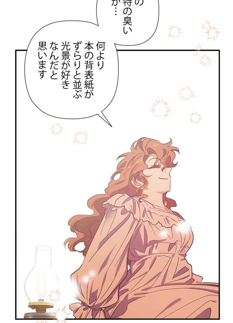 脇役の私が妻になりました 第24話 - Trang 59