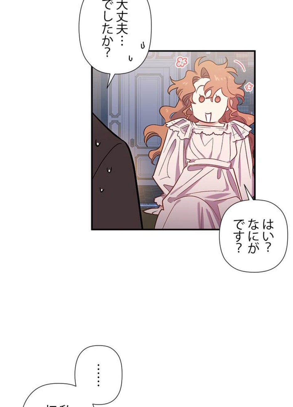 脇役の私が妻になりました 第24話 - Trang 69