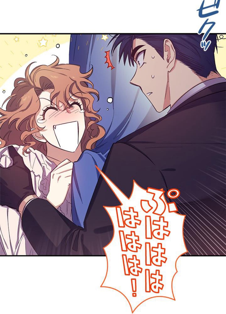 脇役の私が妻になりました 第24話 - Trang 8