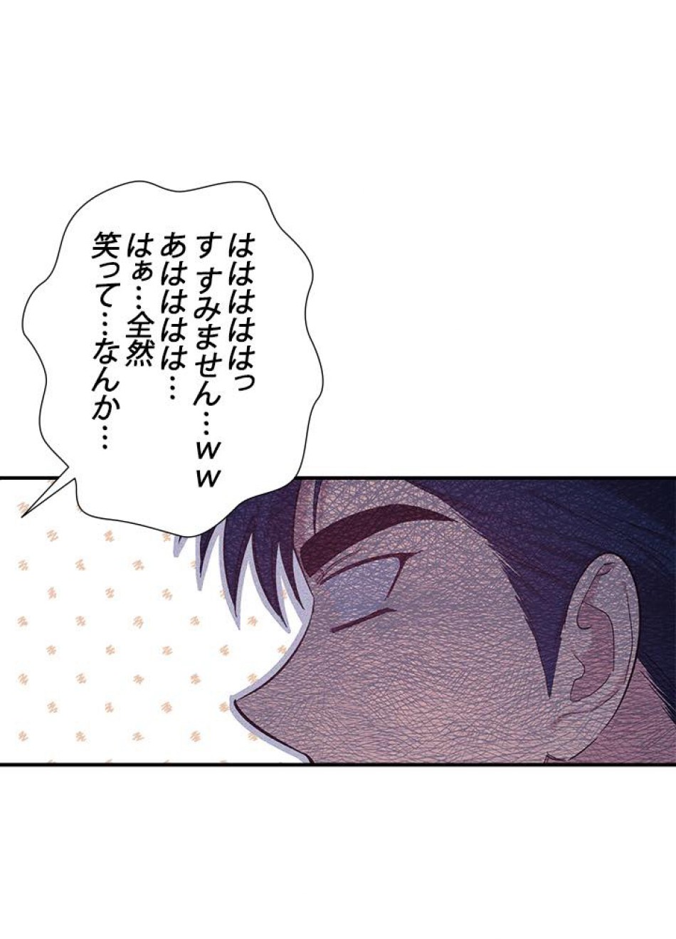 脇役の私が妻になりました 第24話 - Trang 9