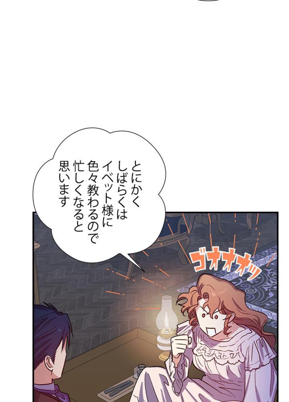 脇役の私が妻になりました 第25話 - Trang 14