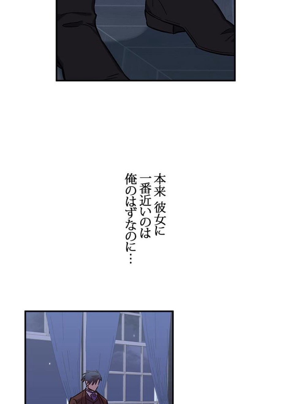 脇役の私が妻になりました 第25話 - Trang 17