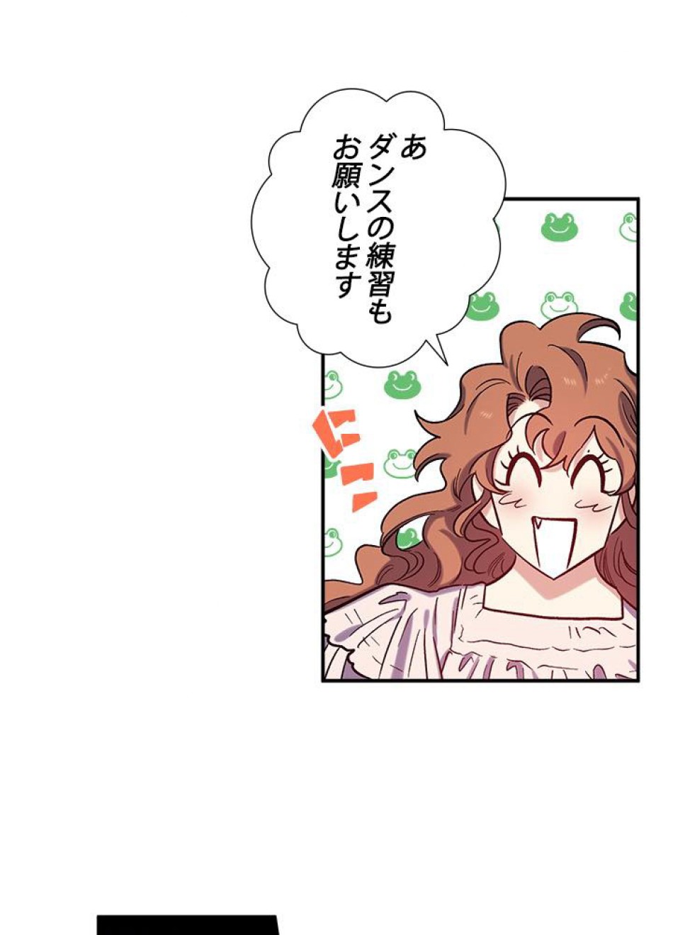 脇役の私が妻になりました 第25話 - Trang 24