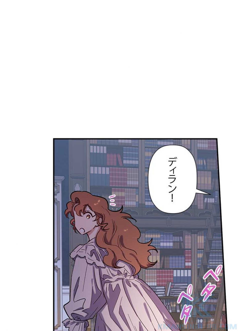 脇役の私が妻になりました 第25話 - Trang 46