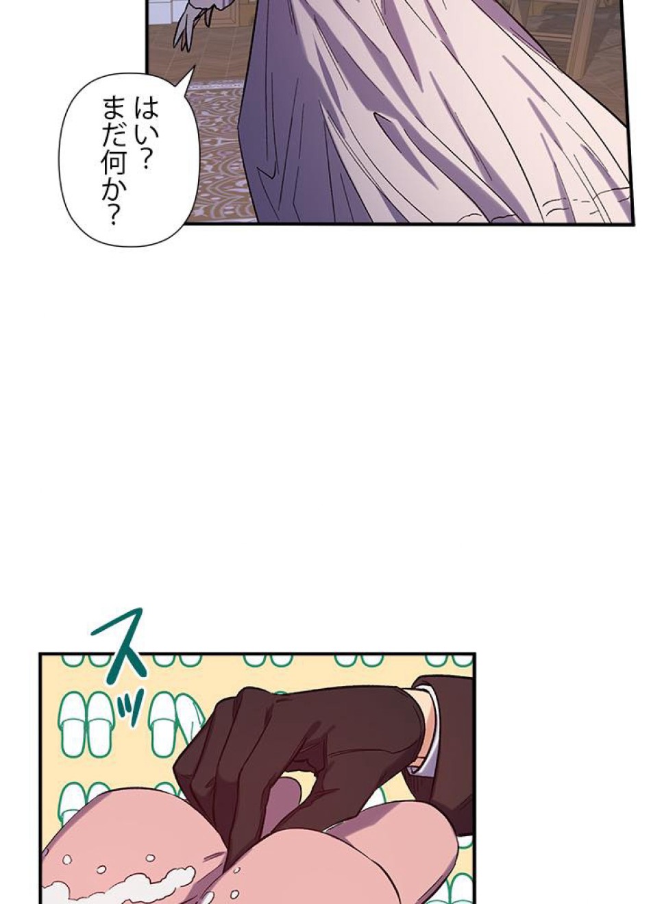 脇役の私が妻になりました 第25話 - Trang 47