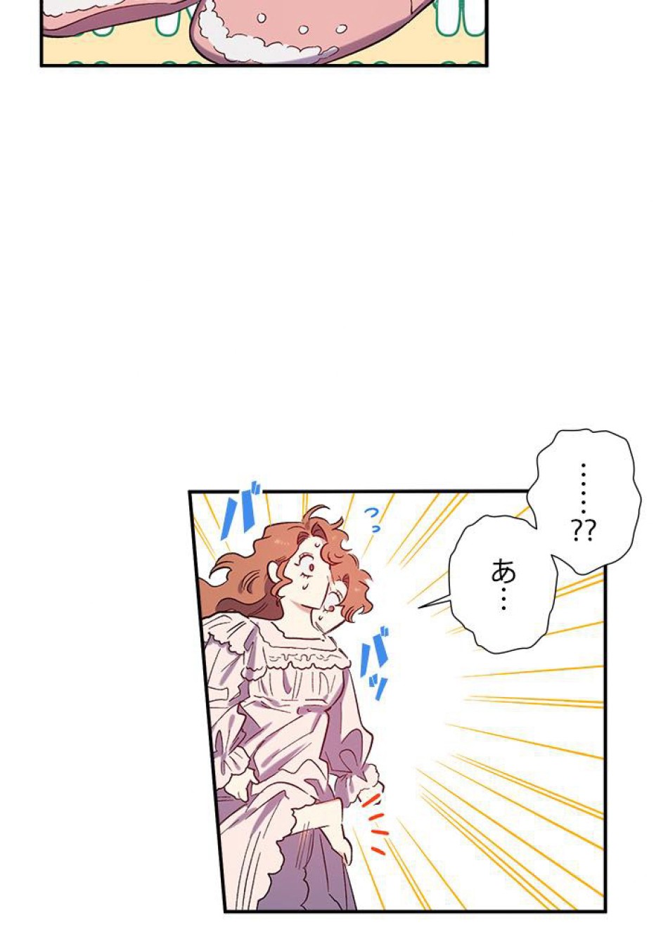 脇役の私が妻になりました 第25話 - Trang 48