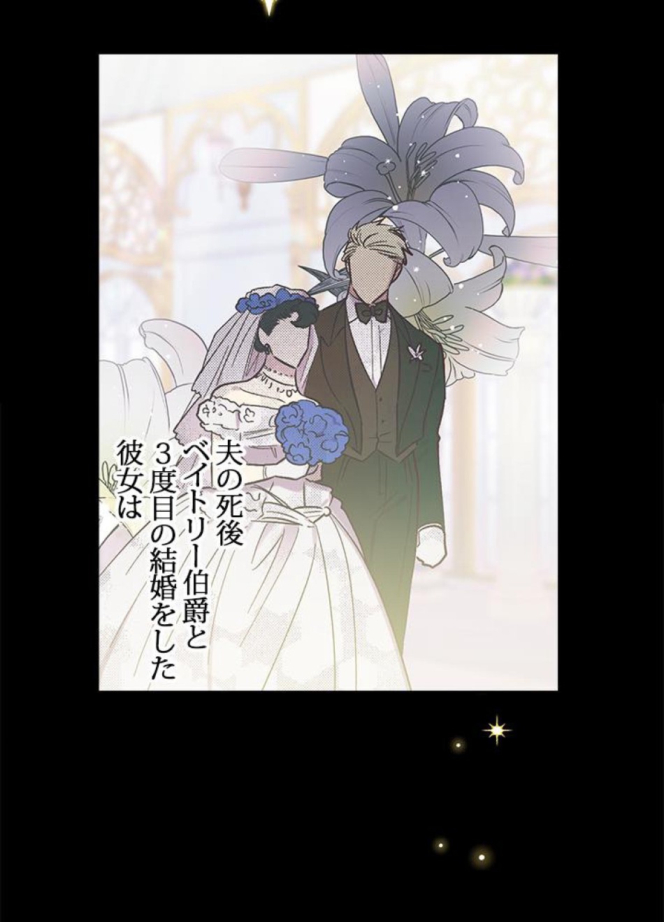 脇役の私が妻になりました 第25話 - Trang 5
