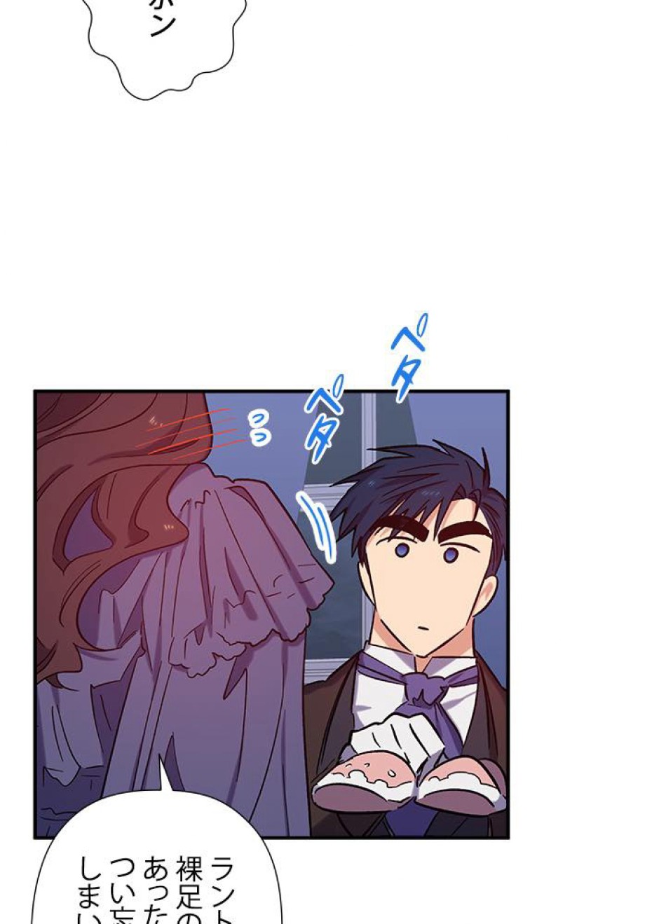 脇役の私が妻になりました 第25話 - Trang 50
