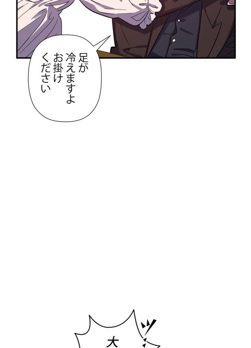 脇役の私が妻になりました 第25話 - Trang 54