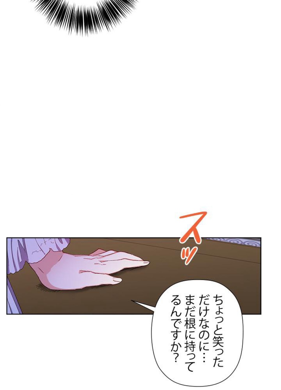 脇役の私が妻になりました 第25話 - Trang 57