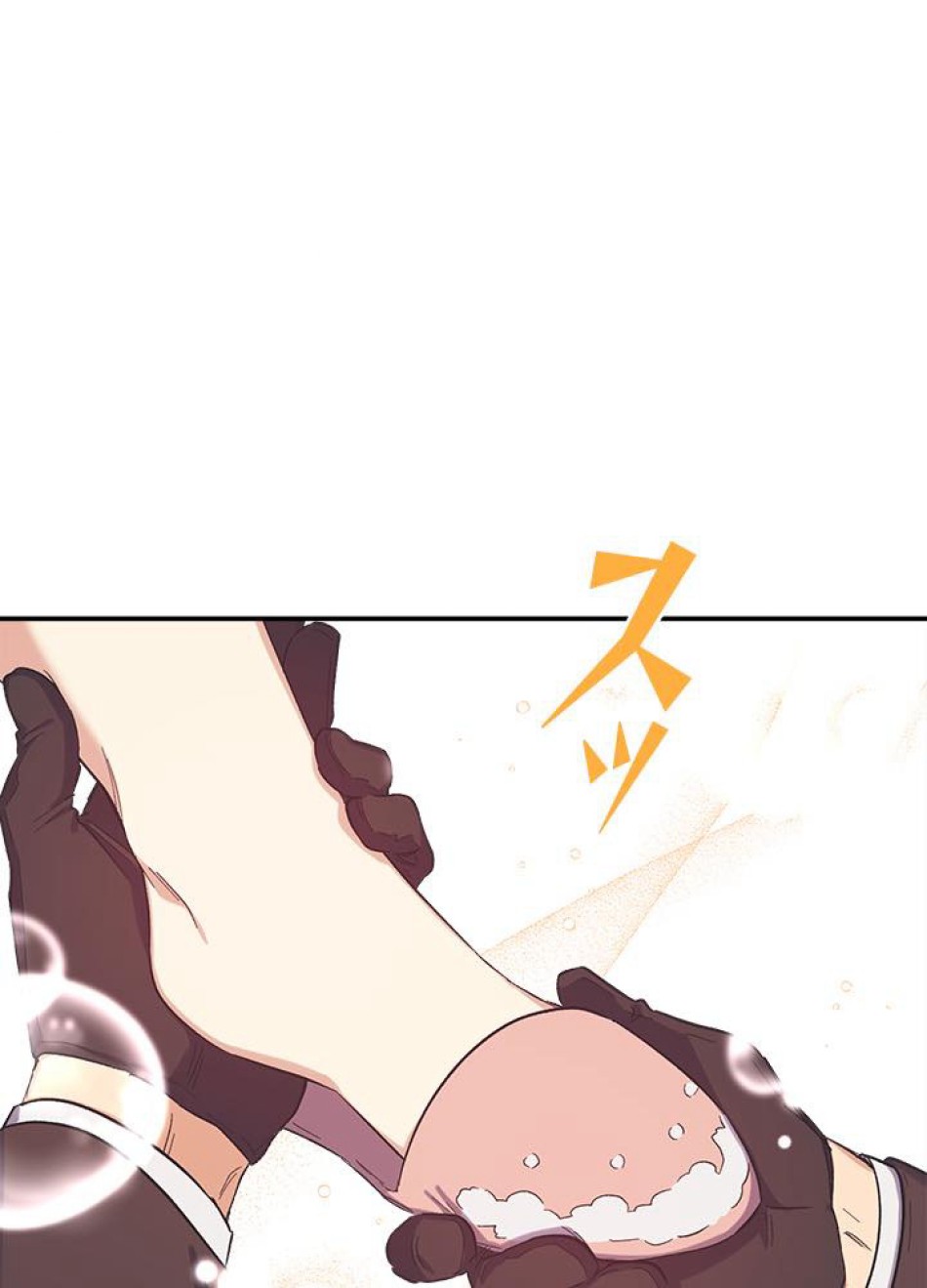 脇役の私が妻になりました 第25話 - Trang 59