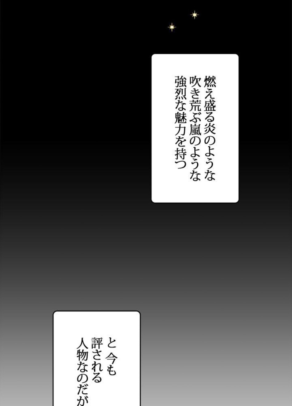 脇役の私が妻になりました 第25話 - Trang 6