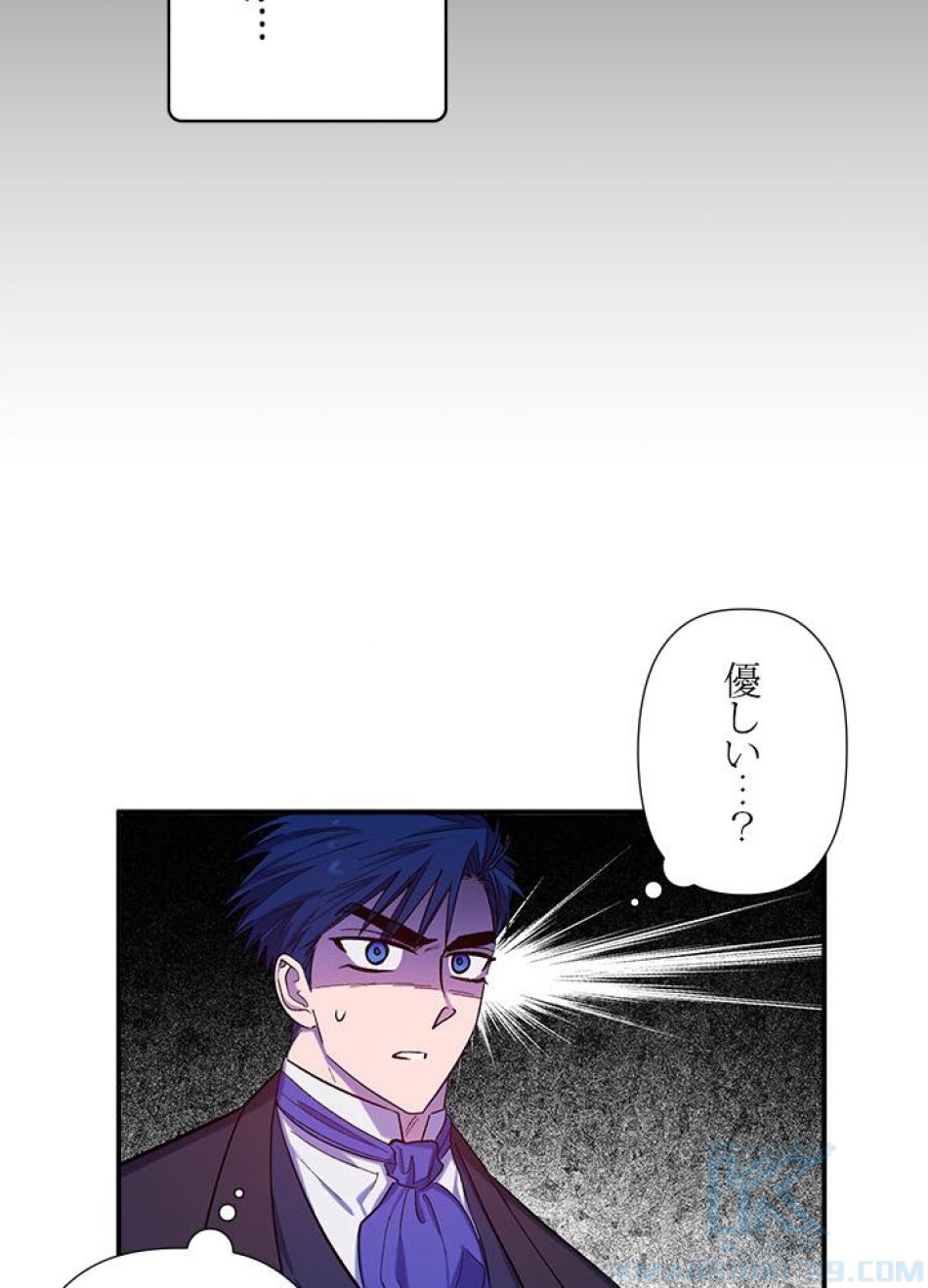 脇役の私が妻になりました 第25話 - Trang 7
