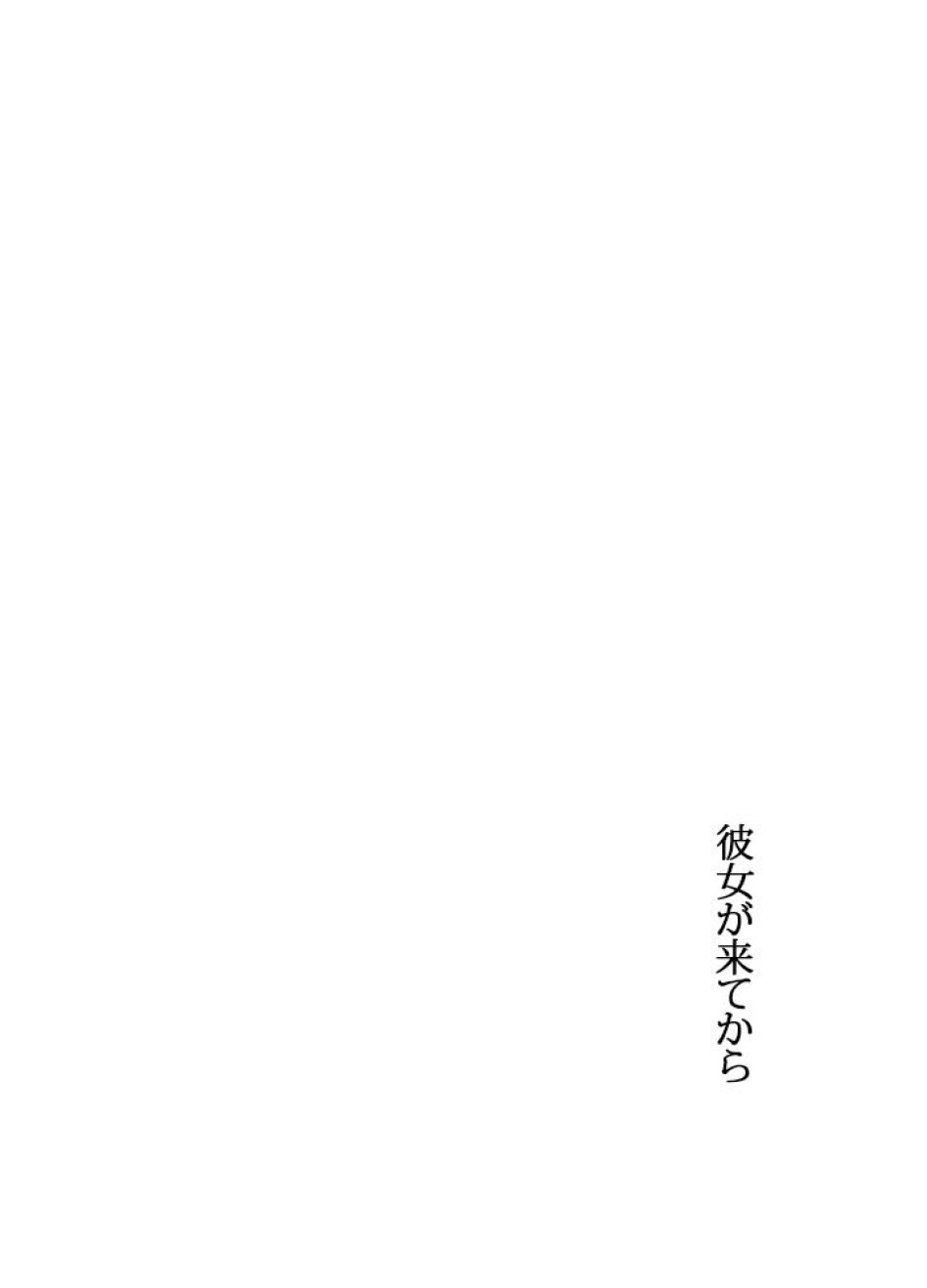 脇役の私が妻になりました 第25話 - Trang 74