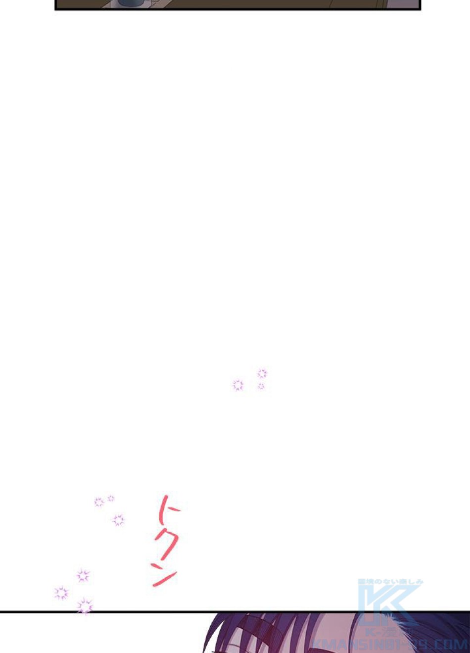 脇役の私が妻になりました 第25話 - Trang 79