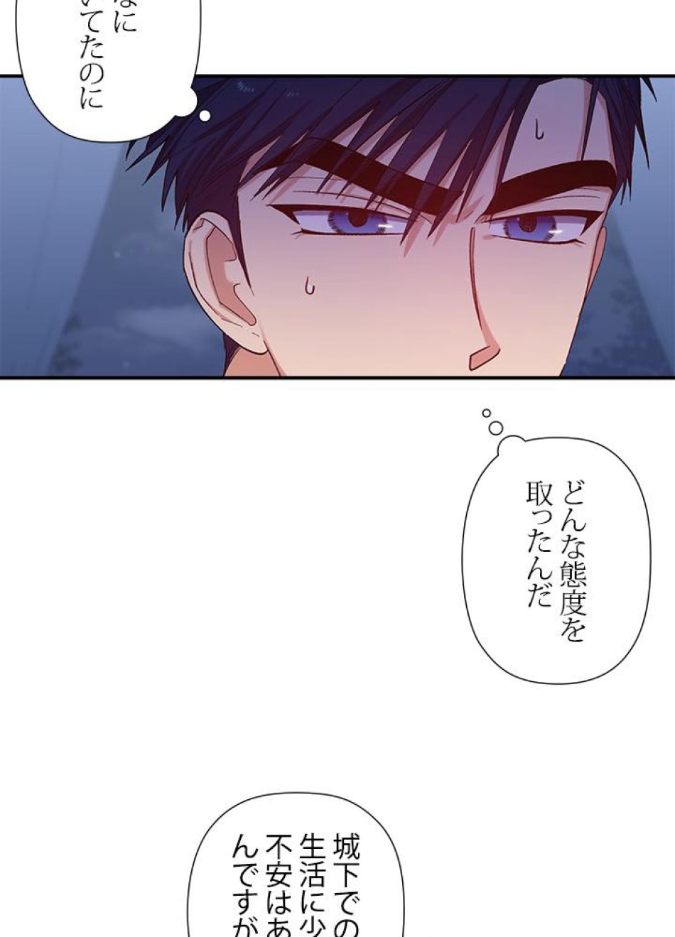 脇役の私が妻になりました 第25話 - Trang 9