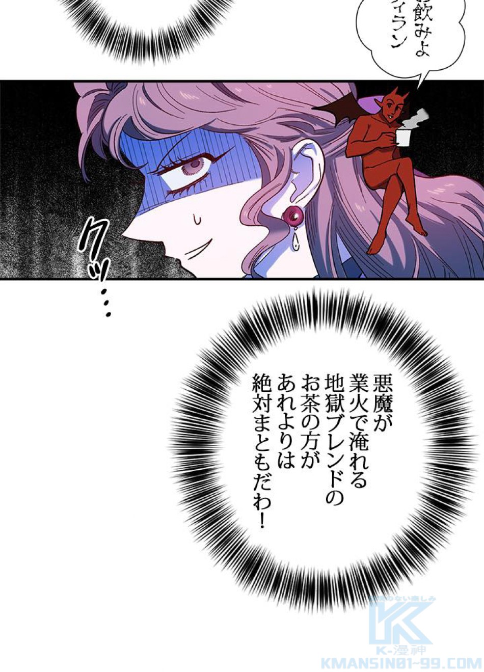 脇役の私が妻になりました 第26話 - Trang 10