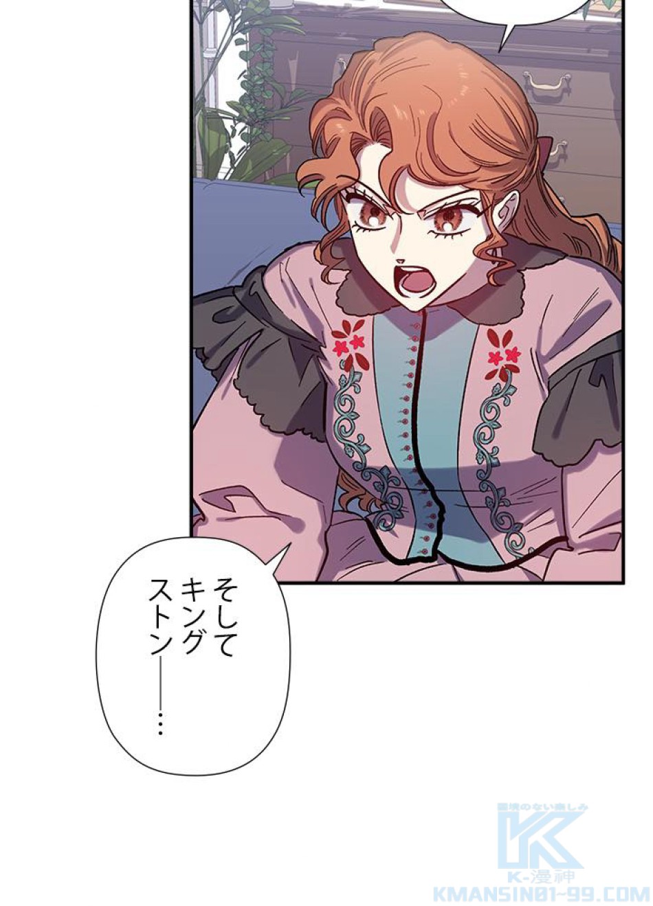 脇役の私が妻になりました 第26話 - Trang 13
