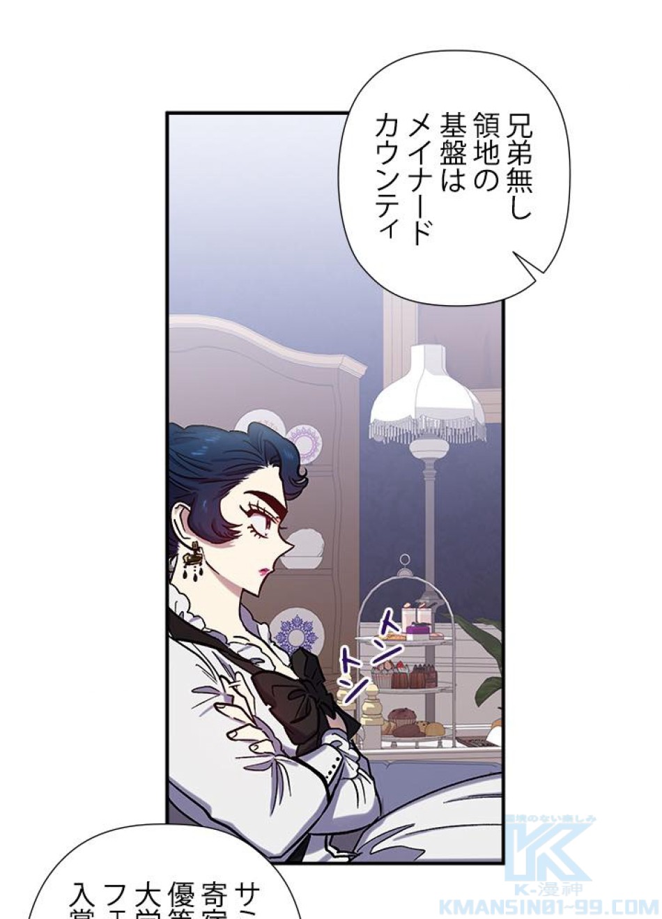 脇役の私が妻になりました 第26話 - Trang 19